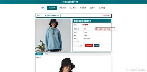 2023计算机毕业设计 基于springboot的服装服饰销售在线商城平台 mysql java.vue 论文 开题报告 运行